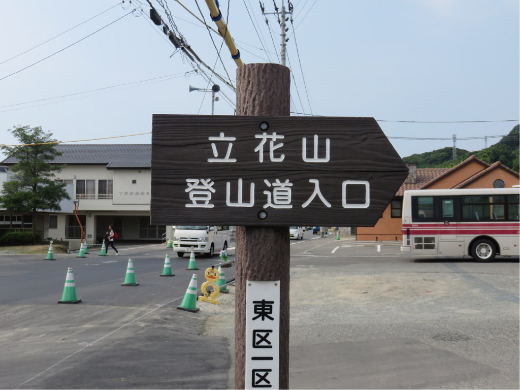 登山道入り口