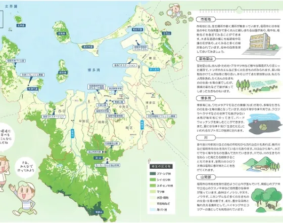 福岡市 自然環境データ